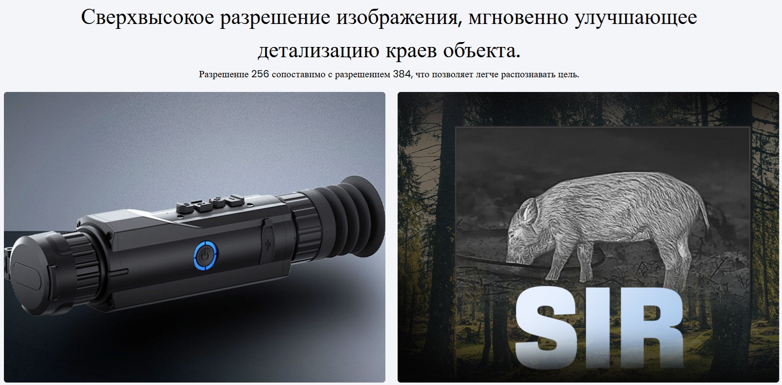 функционал прицела NNPO SPEAR 645 LRF