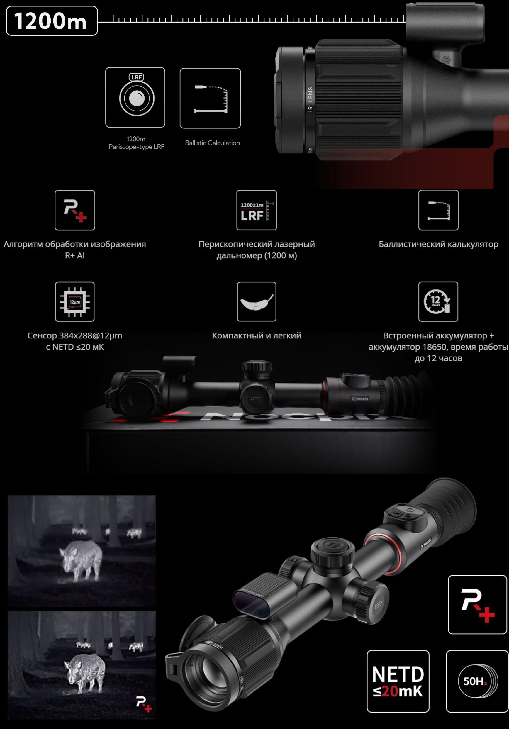 особенности Nocpix Bolt L35R
