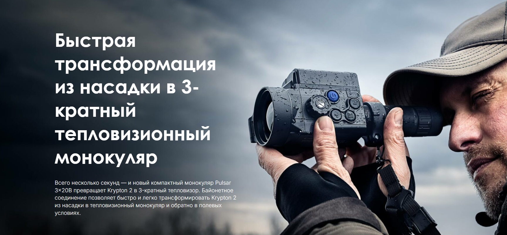 фото насадки Pulsar Krypton 2 XG50