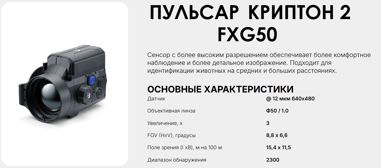 особенности модели Pulsar Krypton 2 XG50