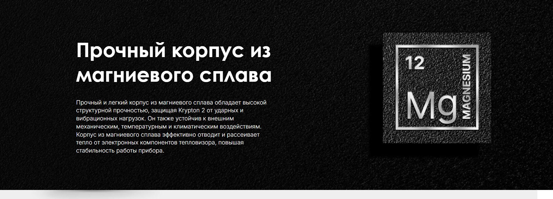 насадка Pulsar Krypton 2 XG50