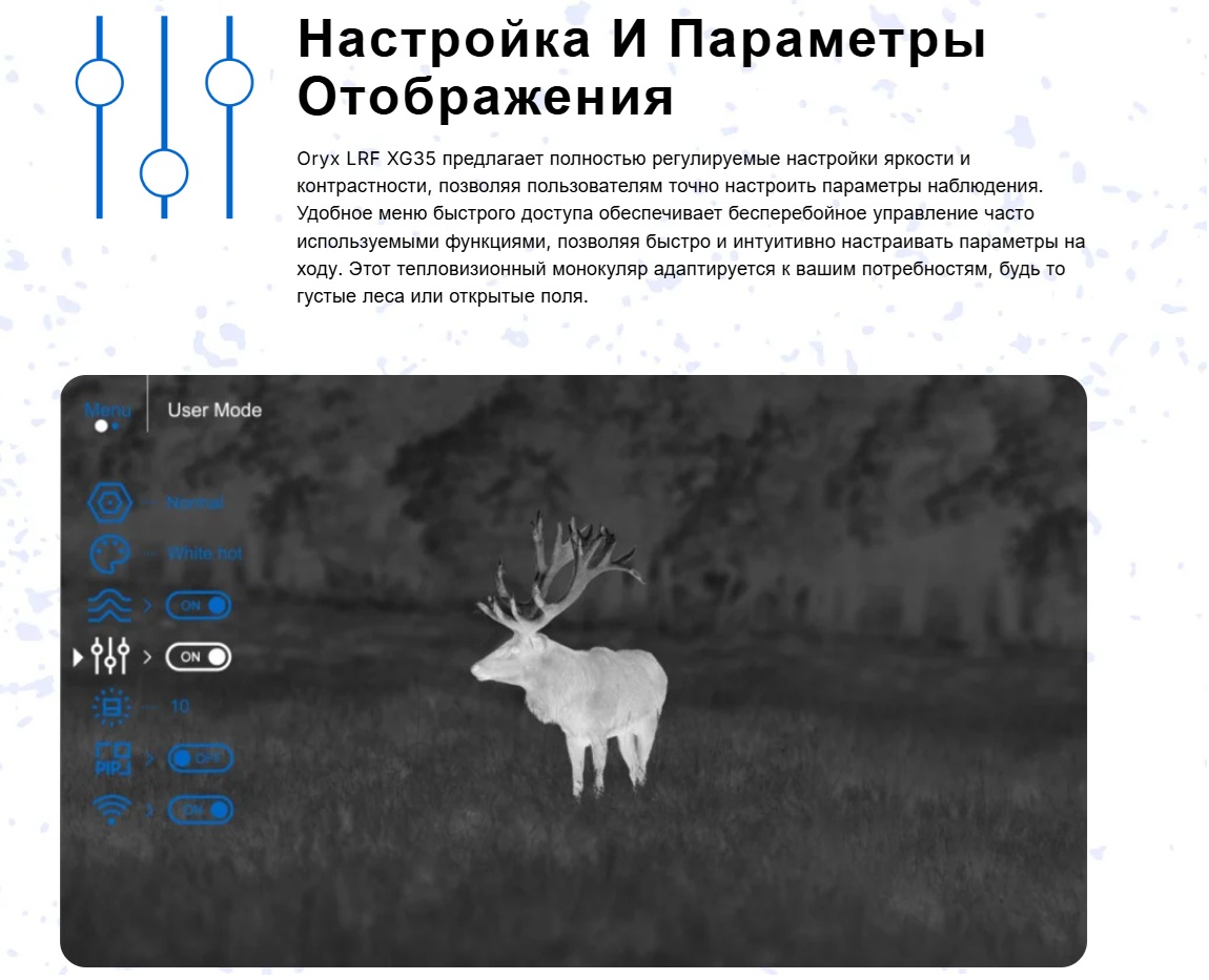 тепловизионный монокуляр Pulsar Oryx LRF XG35