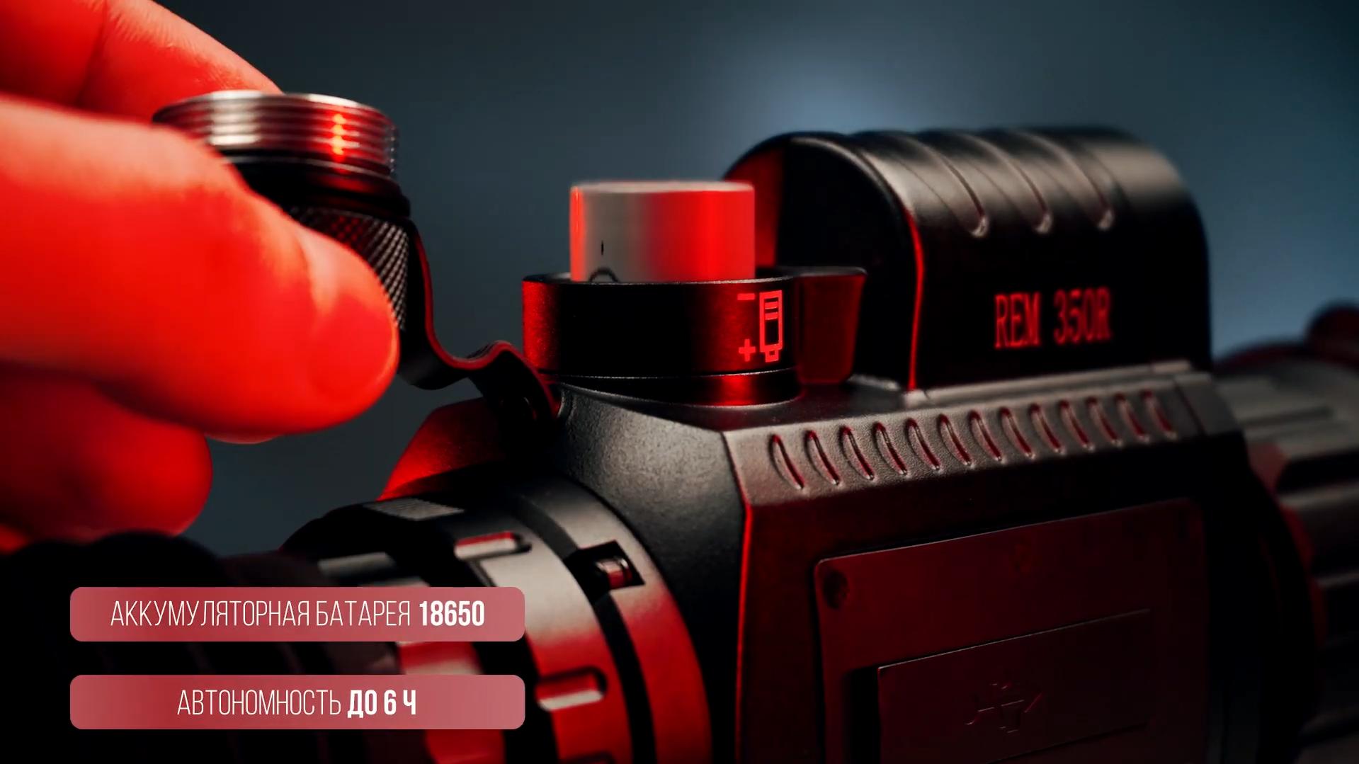 фото RedRay Rem 350R