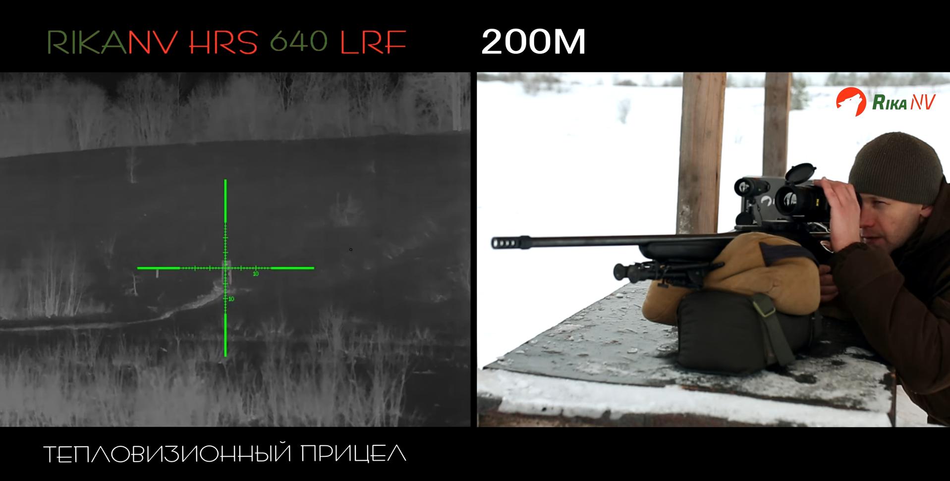 характеристики RikaNV Dovod HRS 640 LRF