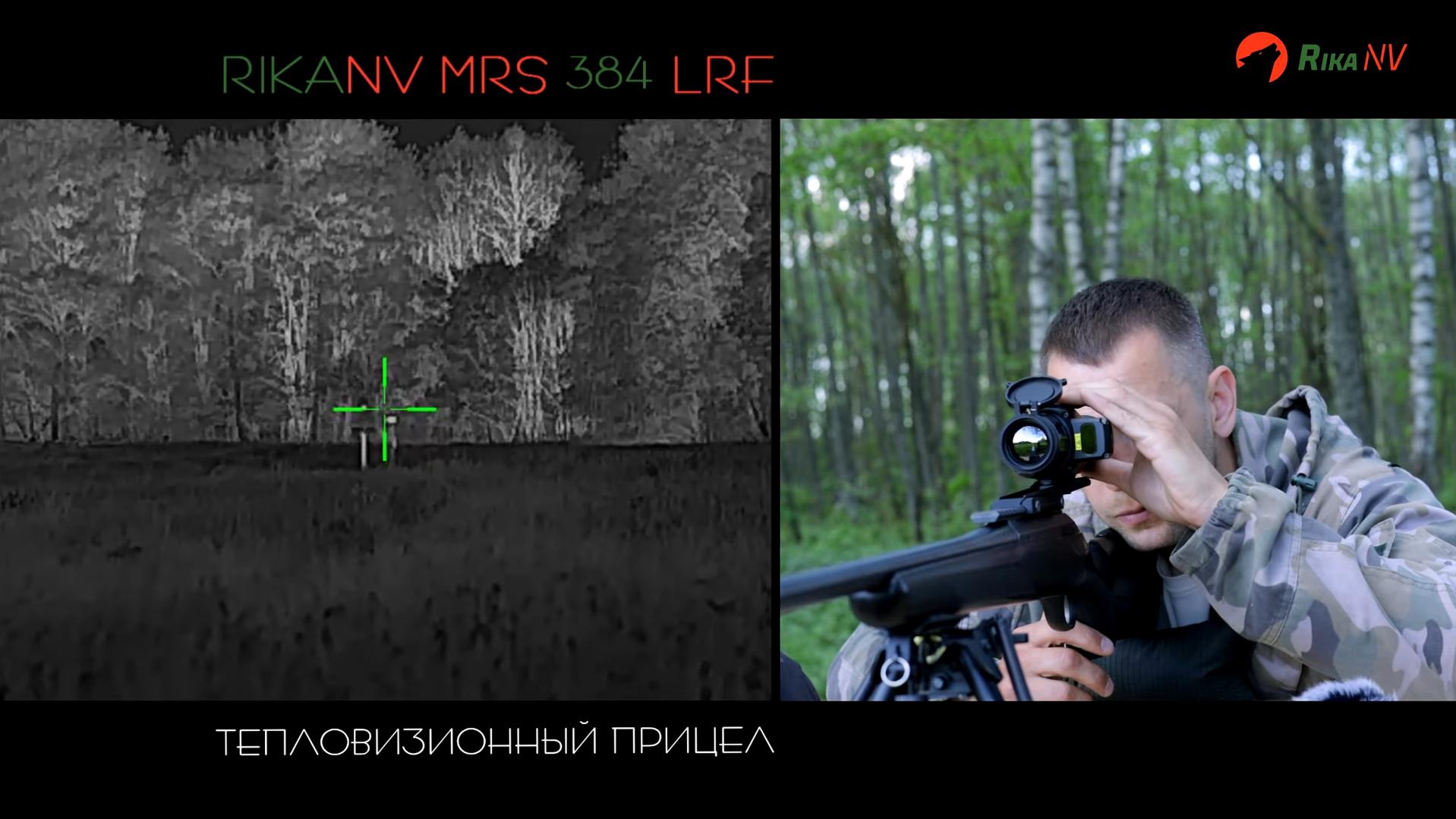 особенности RikaNV Dovod MRS 384 LRF