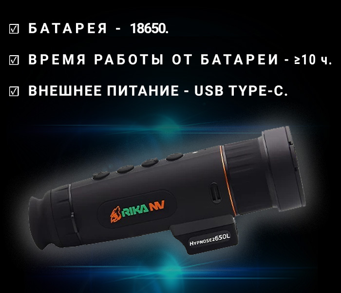 фото RikaNV Hypnose2 650L