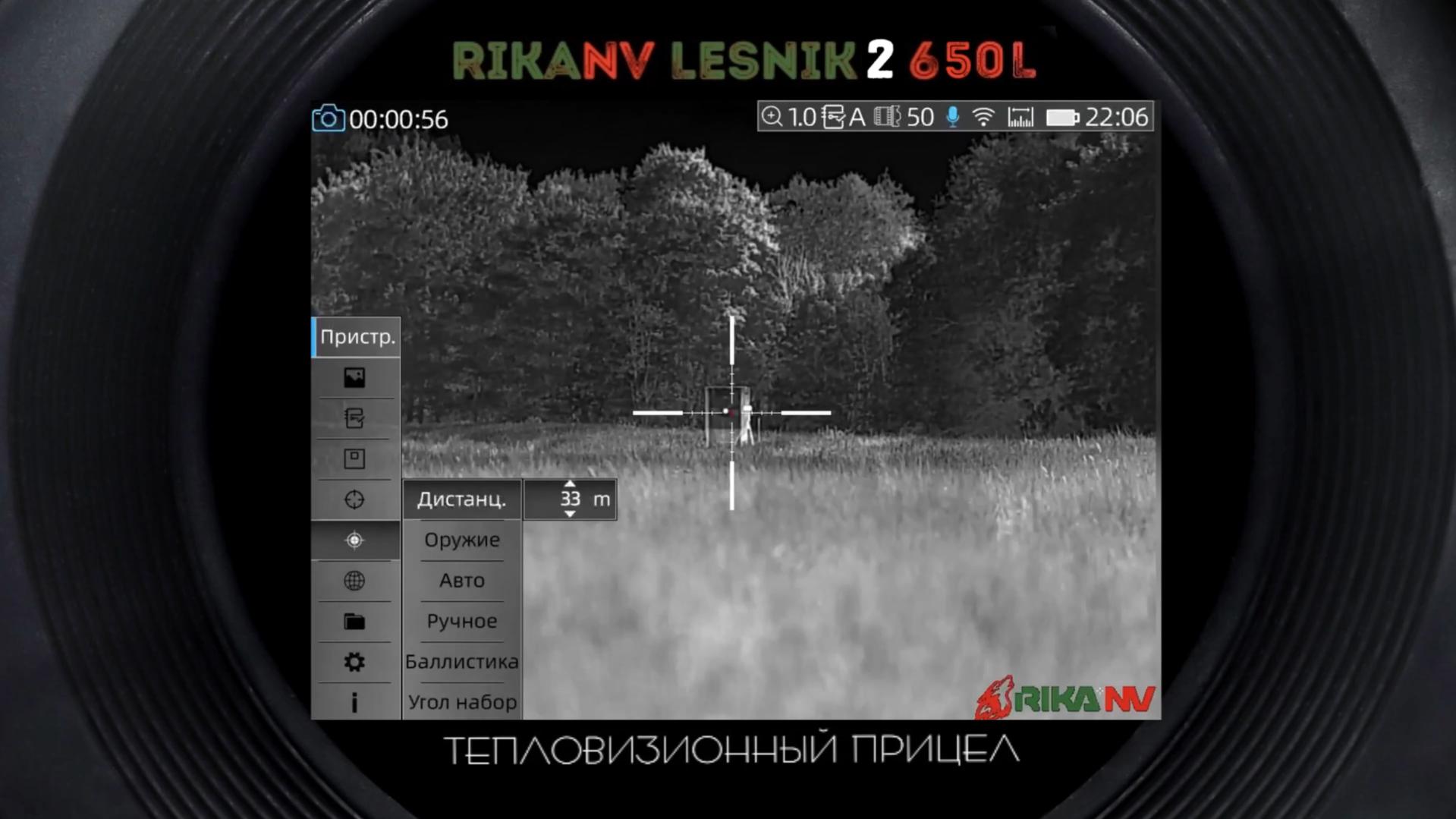 тепловизионный прицел RikaNV Lesnik2 650L