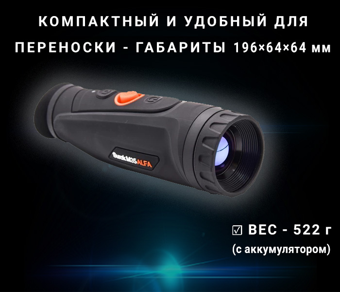 особенности RikaNV Surok M35 ALFA