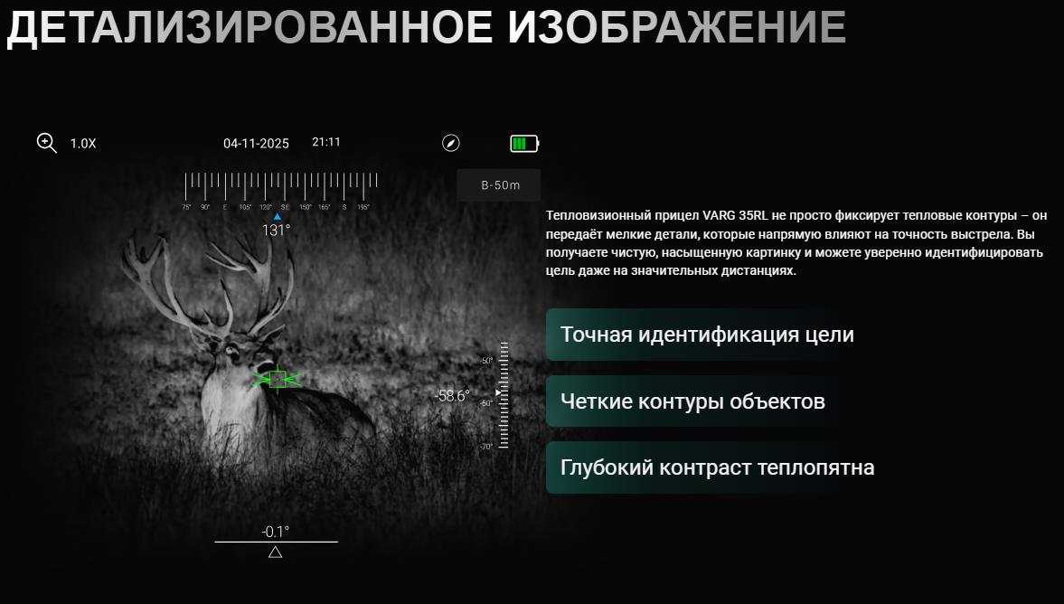 особенности SFH VARG 35RL PRO