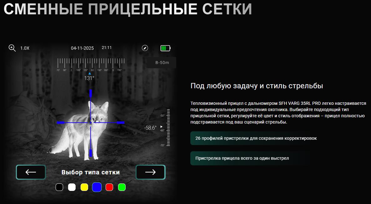 корпус SFH VARG 35RL PRO