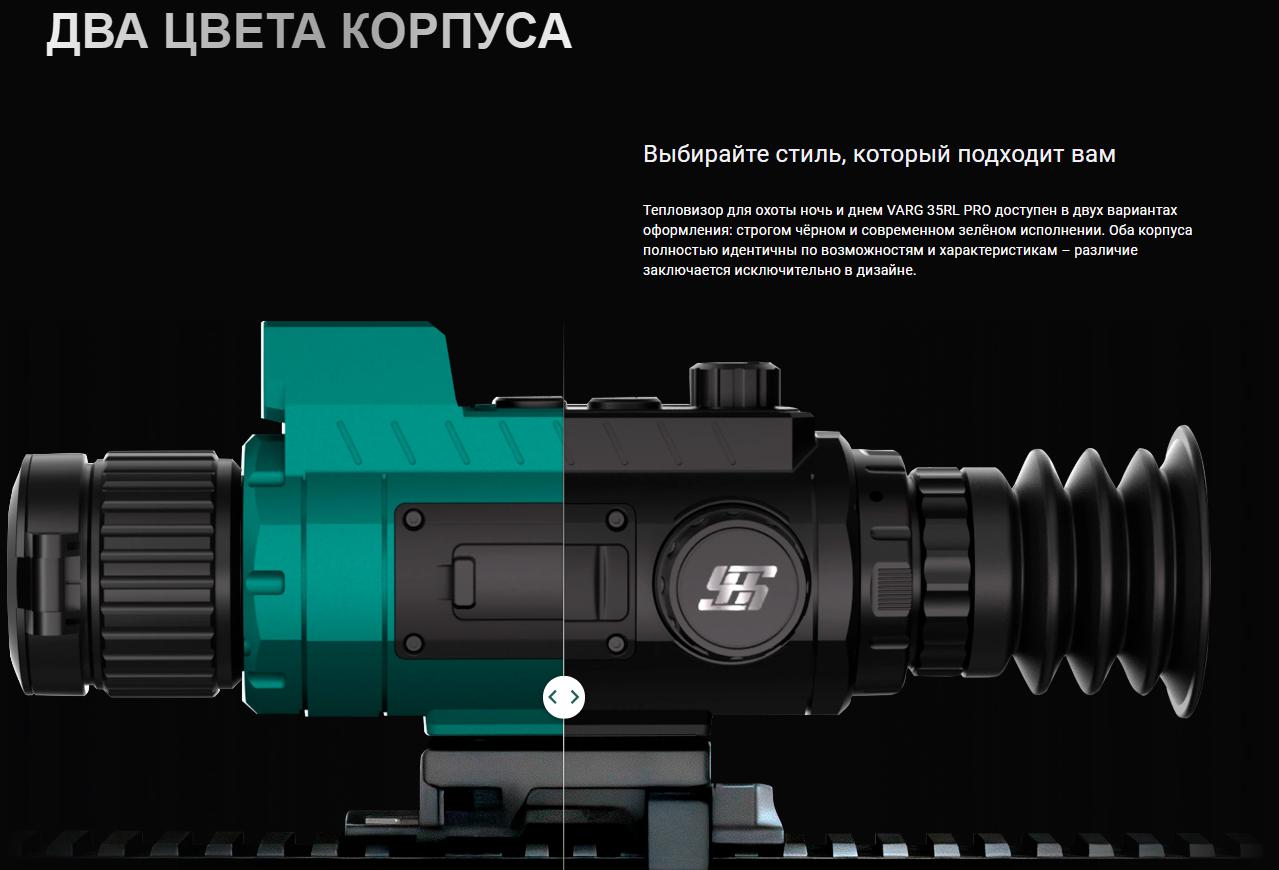 изображение SFH VARG 35RL PRO