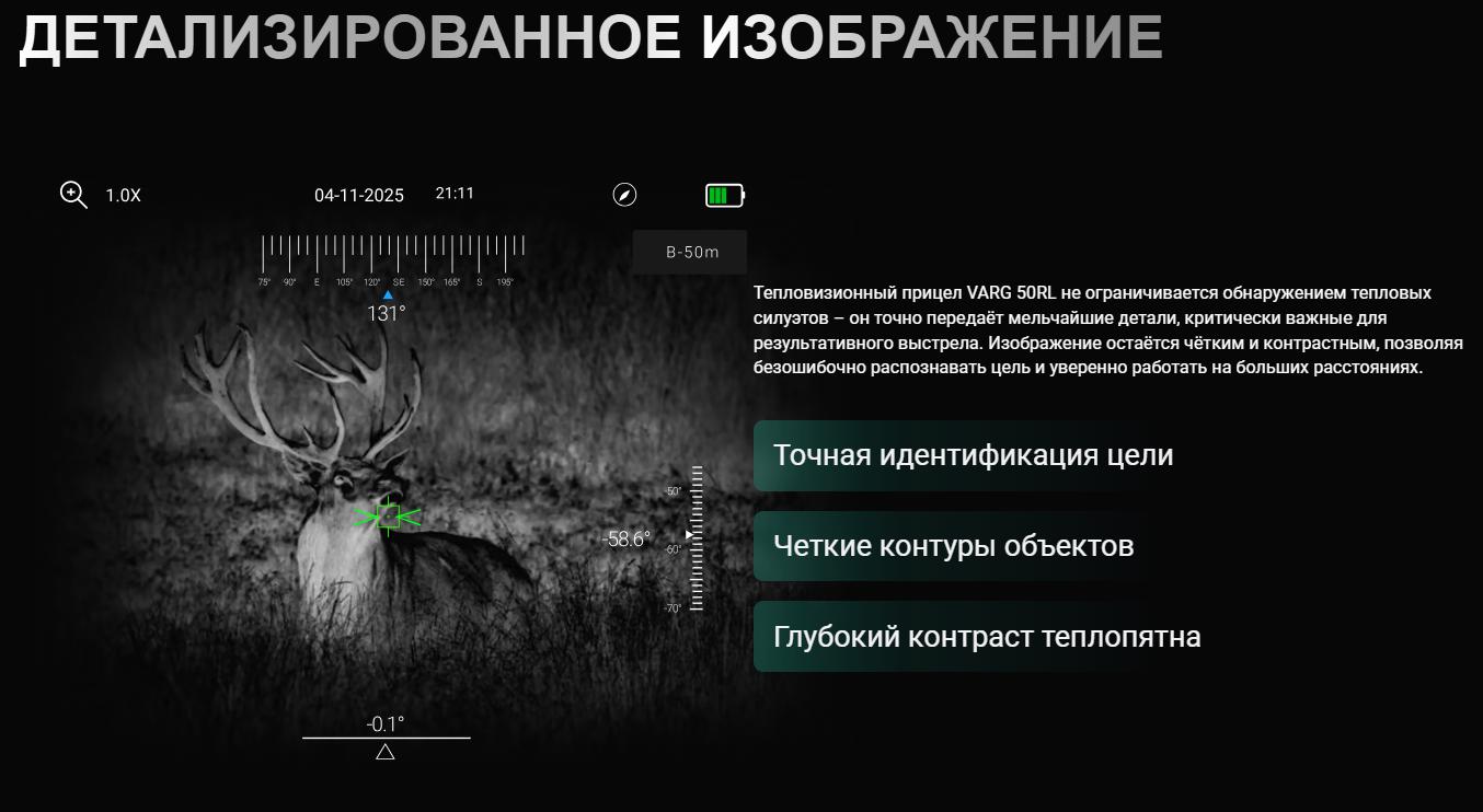 особенности SFH VARG 50RL PRO