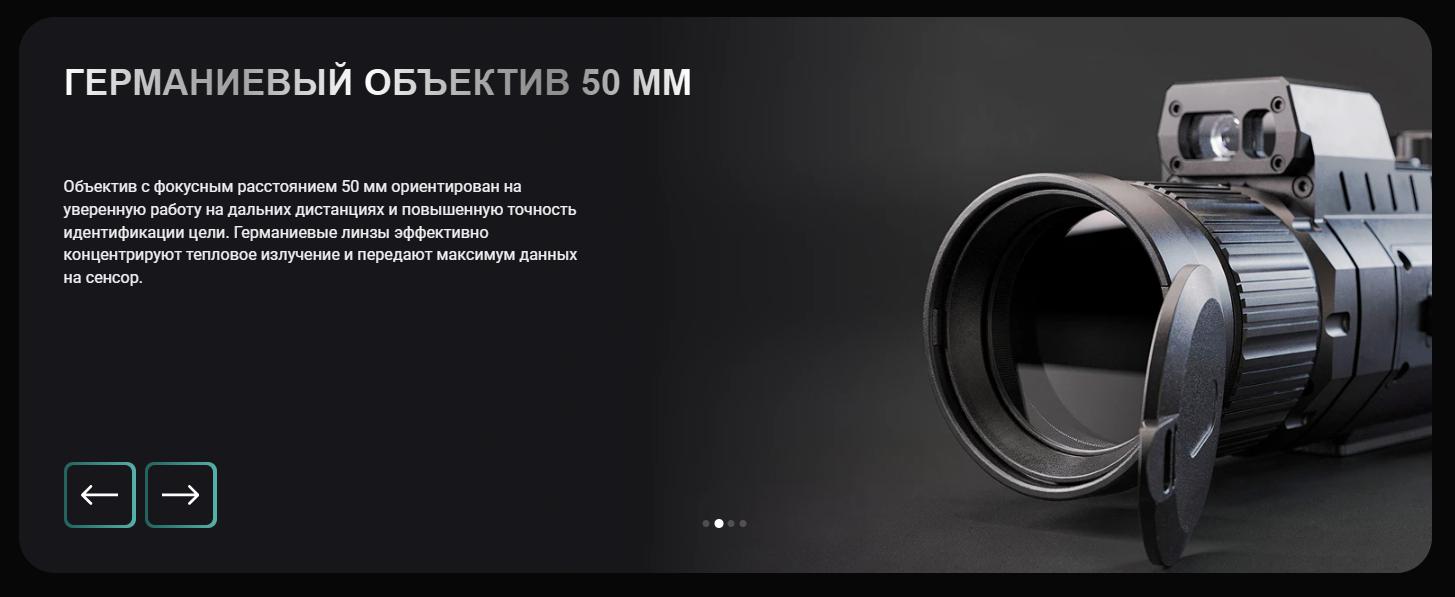 тепловизионный прицел SFH VARG 50RL PRO