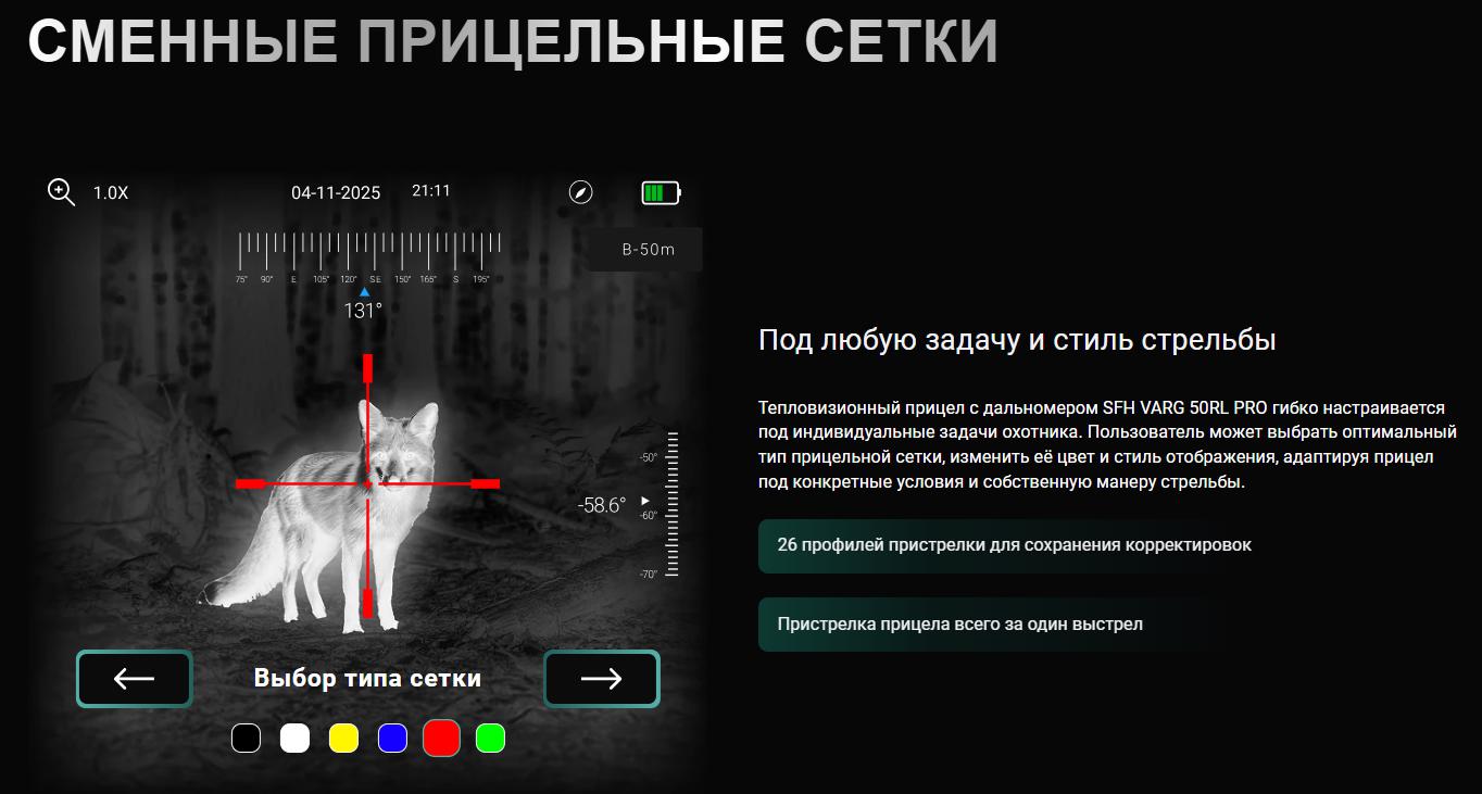 корпус SFH VARG 50RL PRO