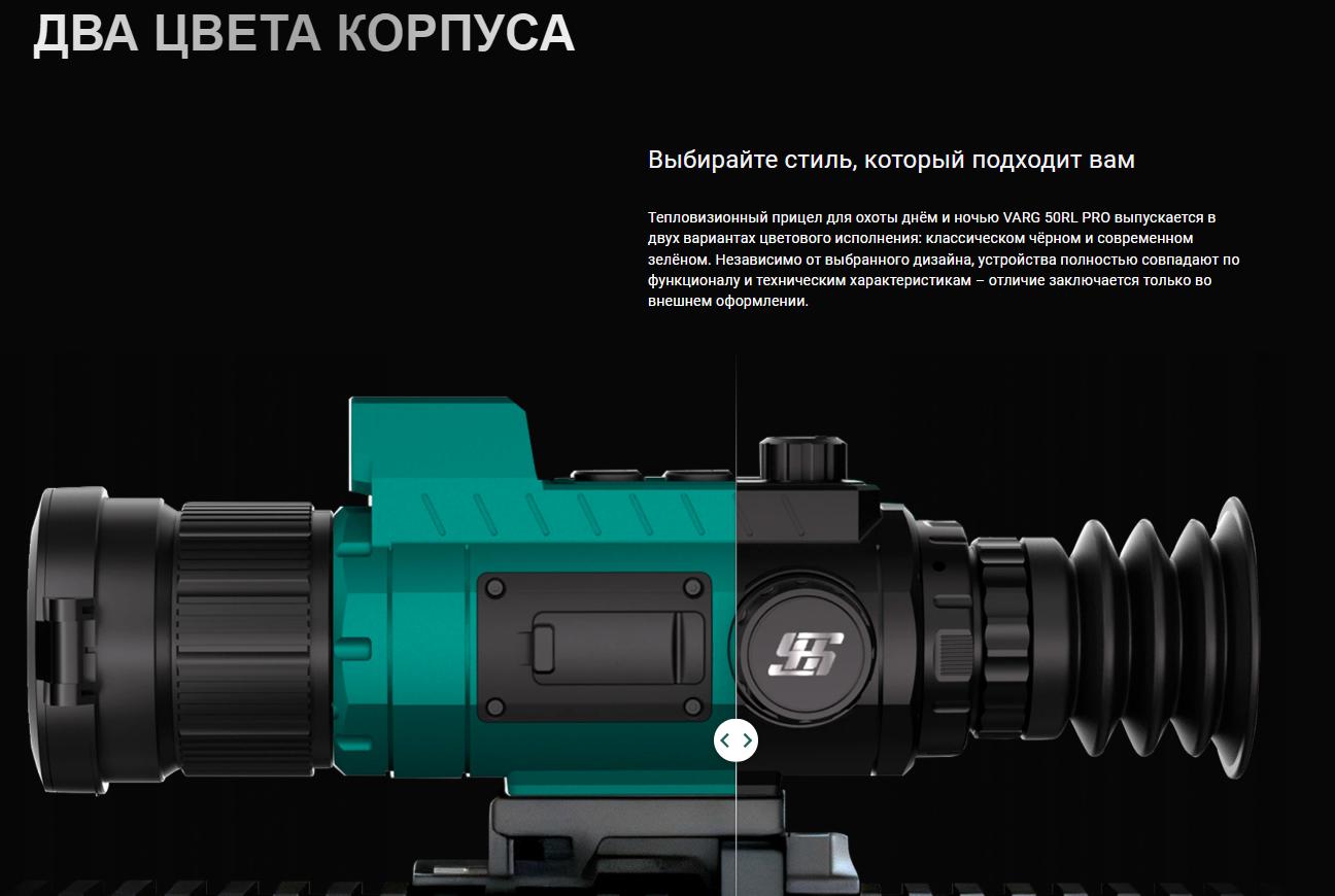 изображение SFH VARG 50RL PRO