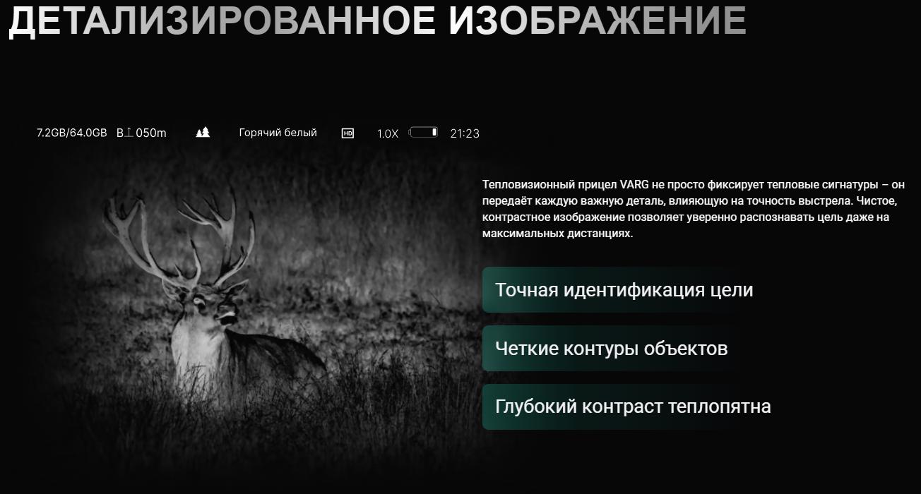 особенности SFH VARG L25 PRO