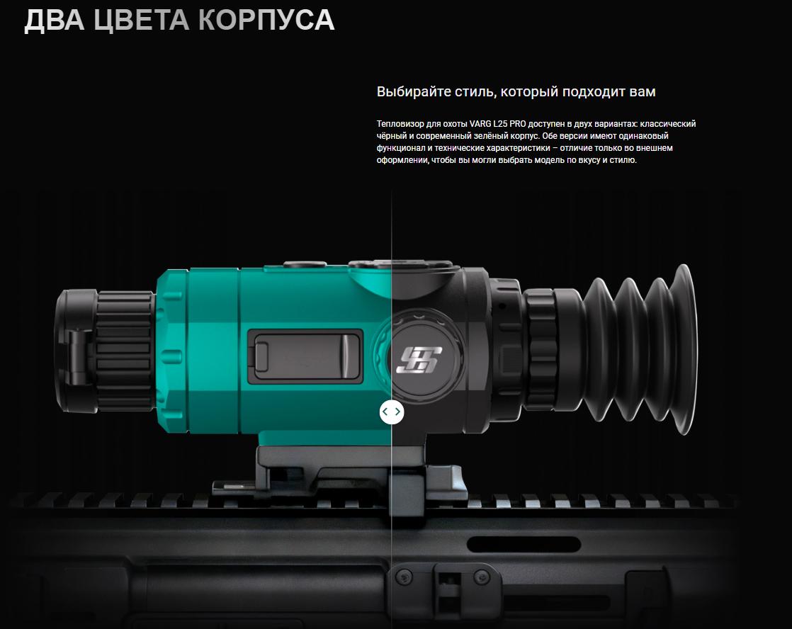корпус SFH VARG L25 PRO