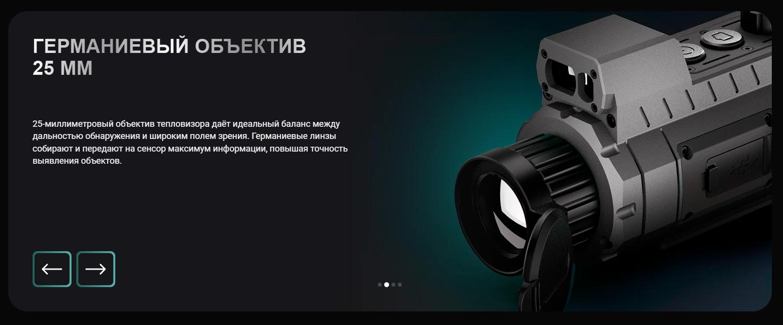 тепловизионный прицел SFH VARG L25RL PRO