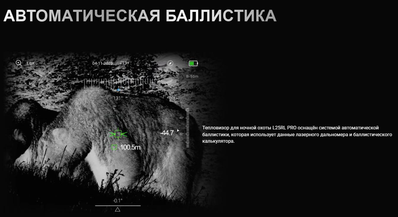 внешний вид SFH VARG L25RL PRO