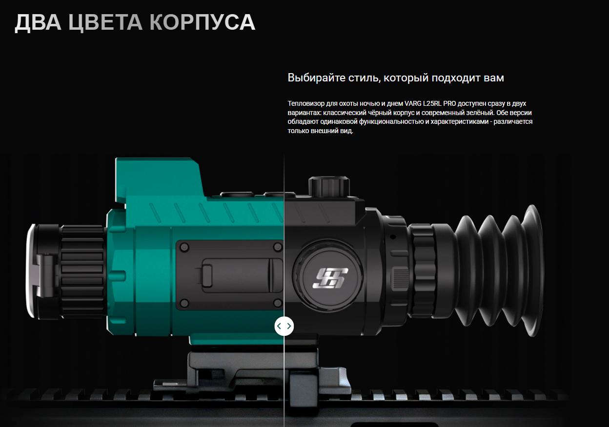изображение SFH VARG L25RL PRO