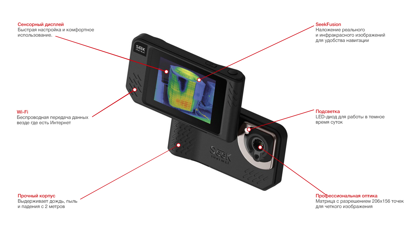 тепловизор модель Seek Thermal Shot