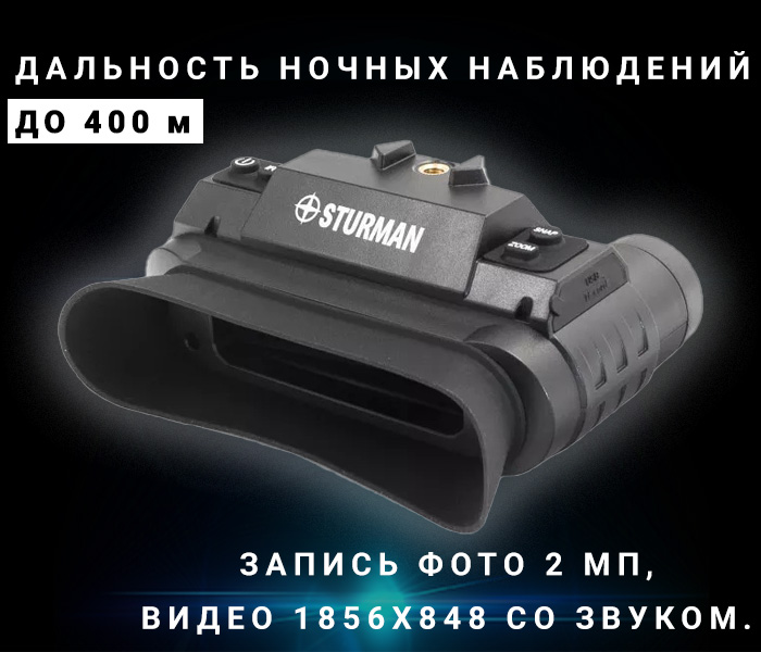 особенности Sturman NV9000