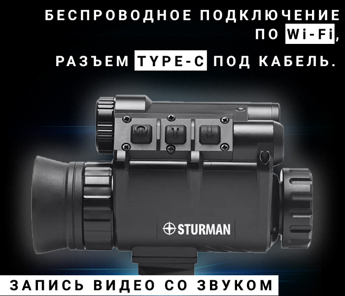 особенности Sturman NVG30
