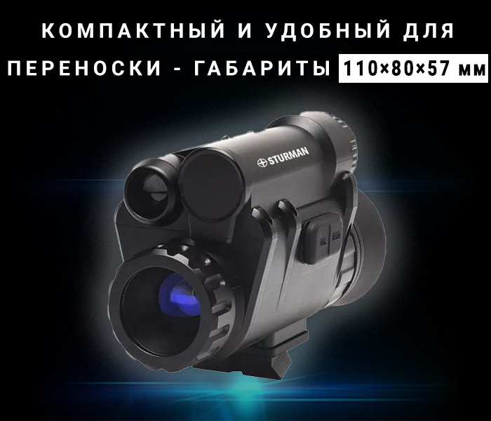 фото Sturman NVG30