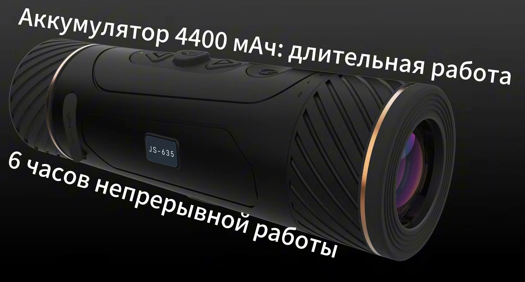 тепловизионный монокуляр Sytong JS06-35