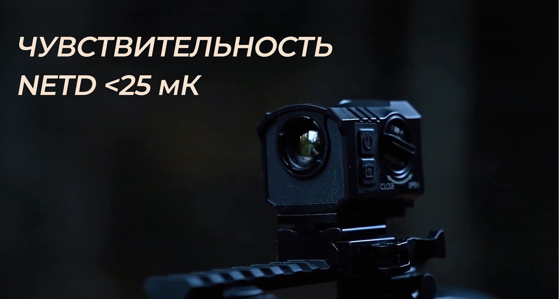 тепловизионный прицел TRD NOX 213