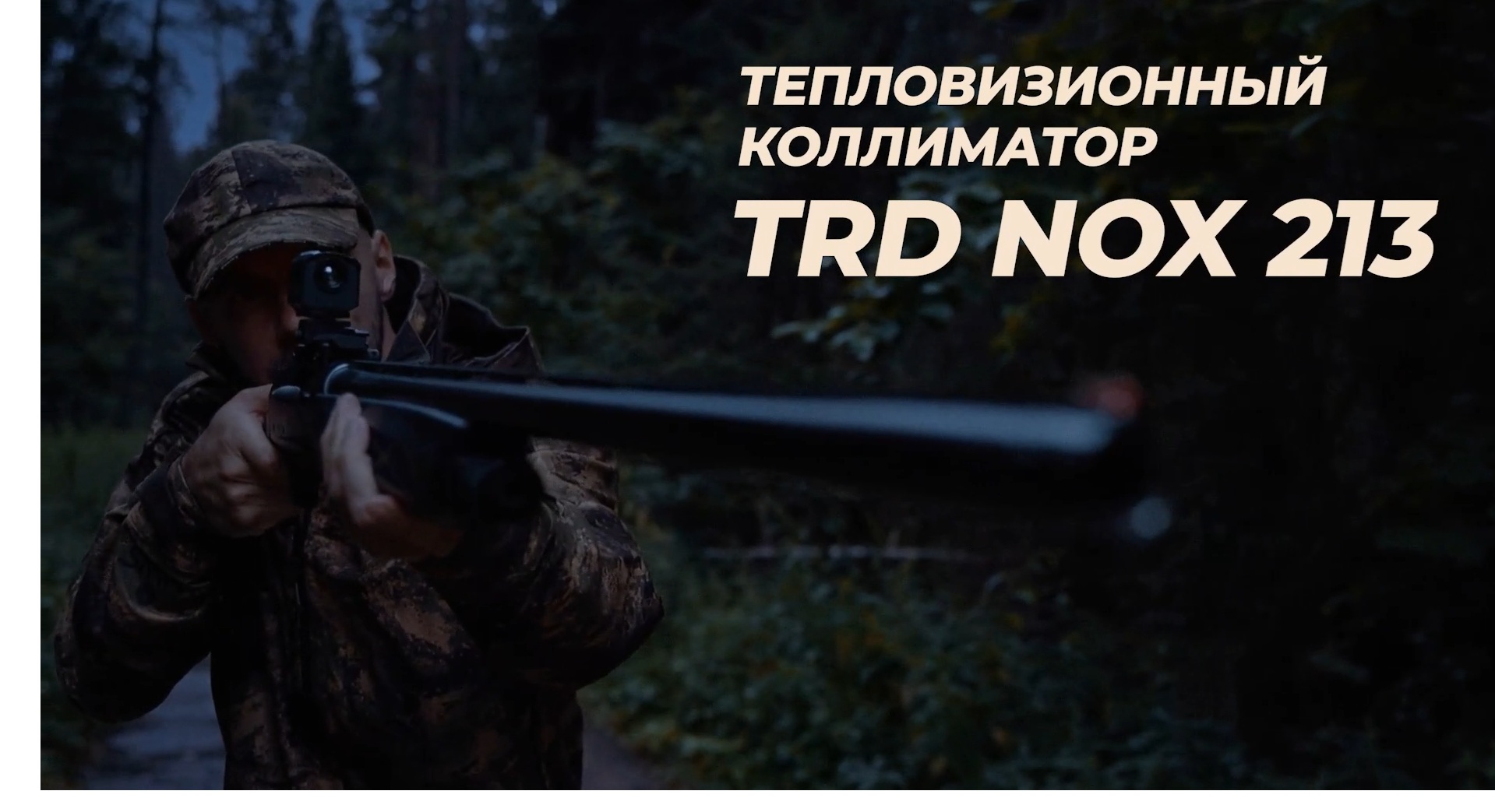 фото TRD NOX 213