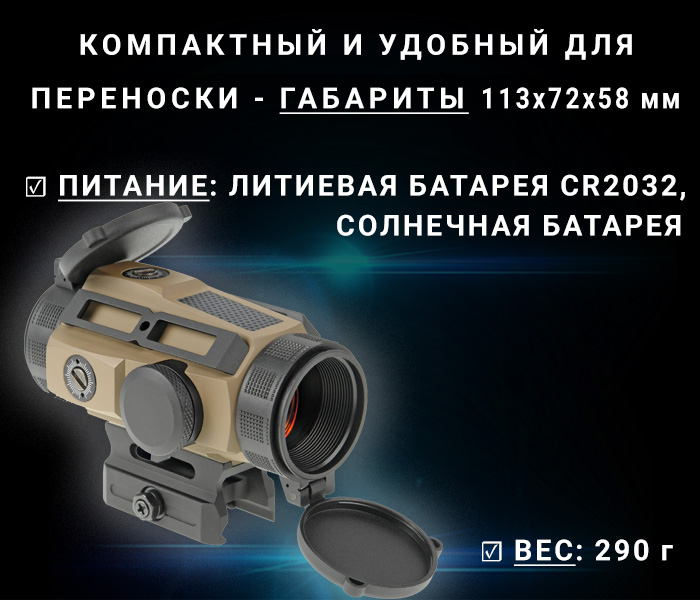 фото Veber MultiDot 130 Solar