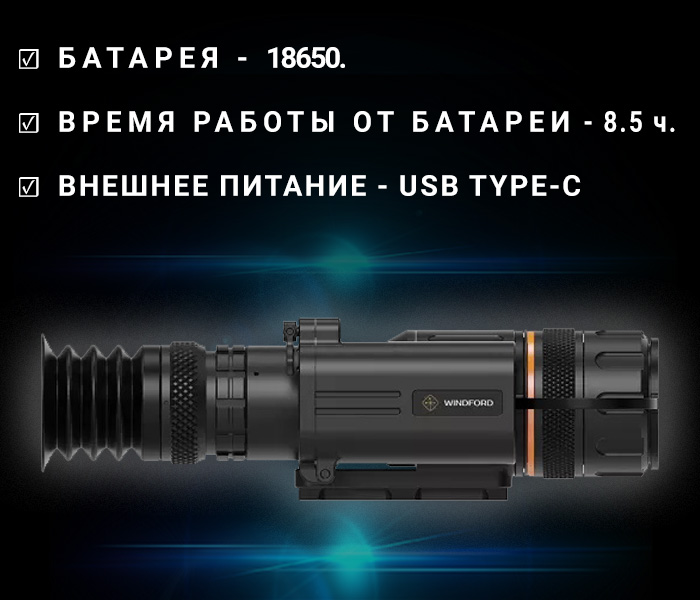 тепловизионный прицел Windford Fenrir 335