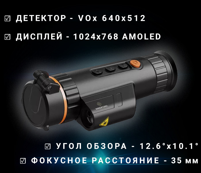 характеристики Windford Grendel 635 L