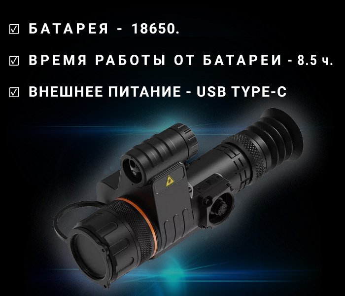 тепловизионный прицел Windford Surt 335 L