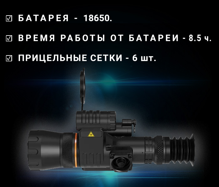 тепловизионный прицел Windford Surt 655 LHD