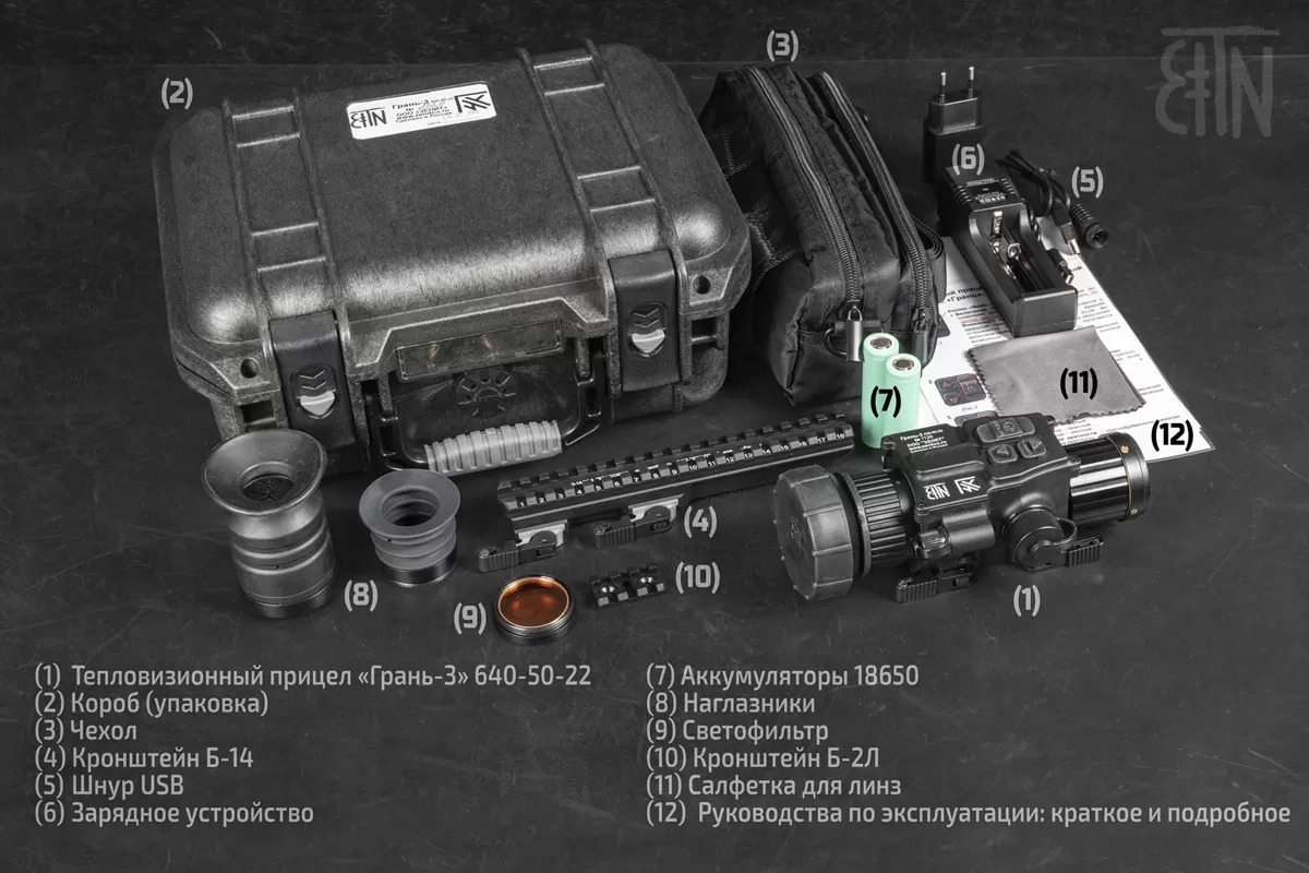 тепловизионный прицельный комплекс модель Грань-3 640-50-22