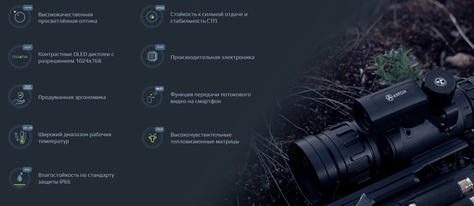 технические характеристики ARKON Arma LR50