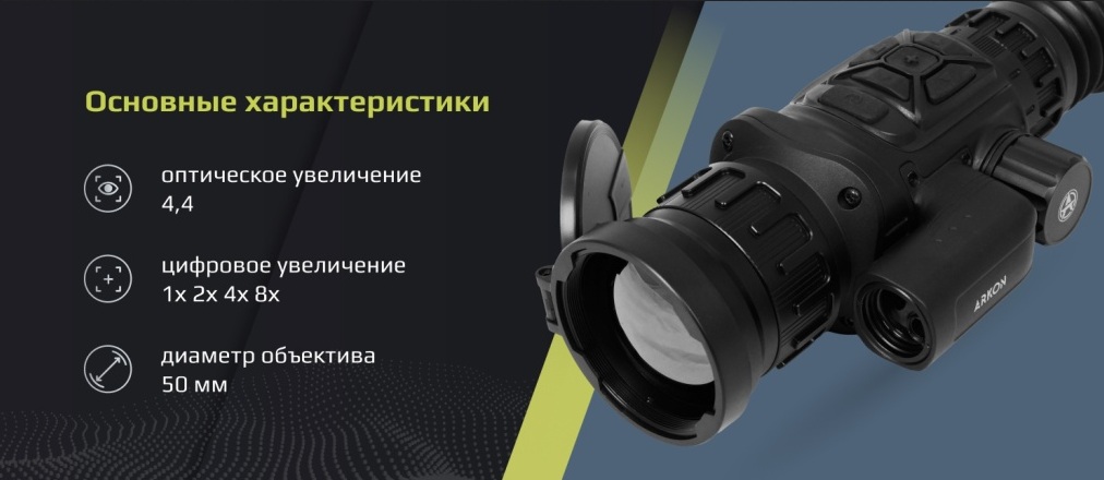 ARKON Arma LR50L