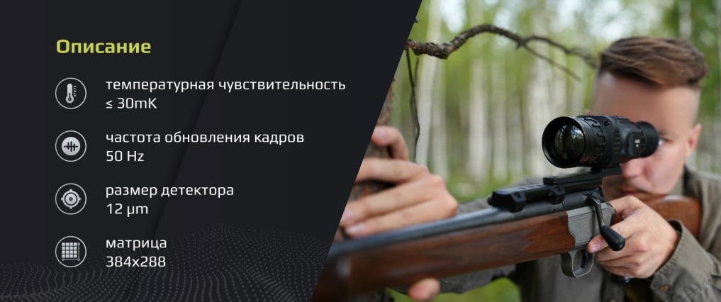 фото прицела ARKON Arma LR50L