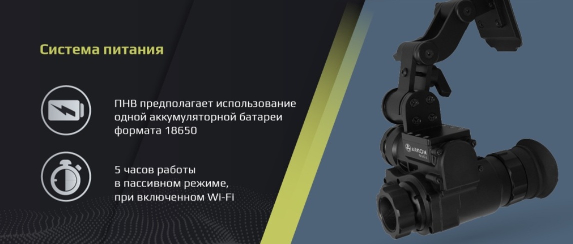 ночной монокуляр Arkon NVG3