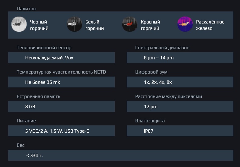 тепловизор arkon ovis