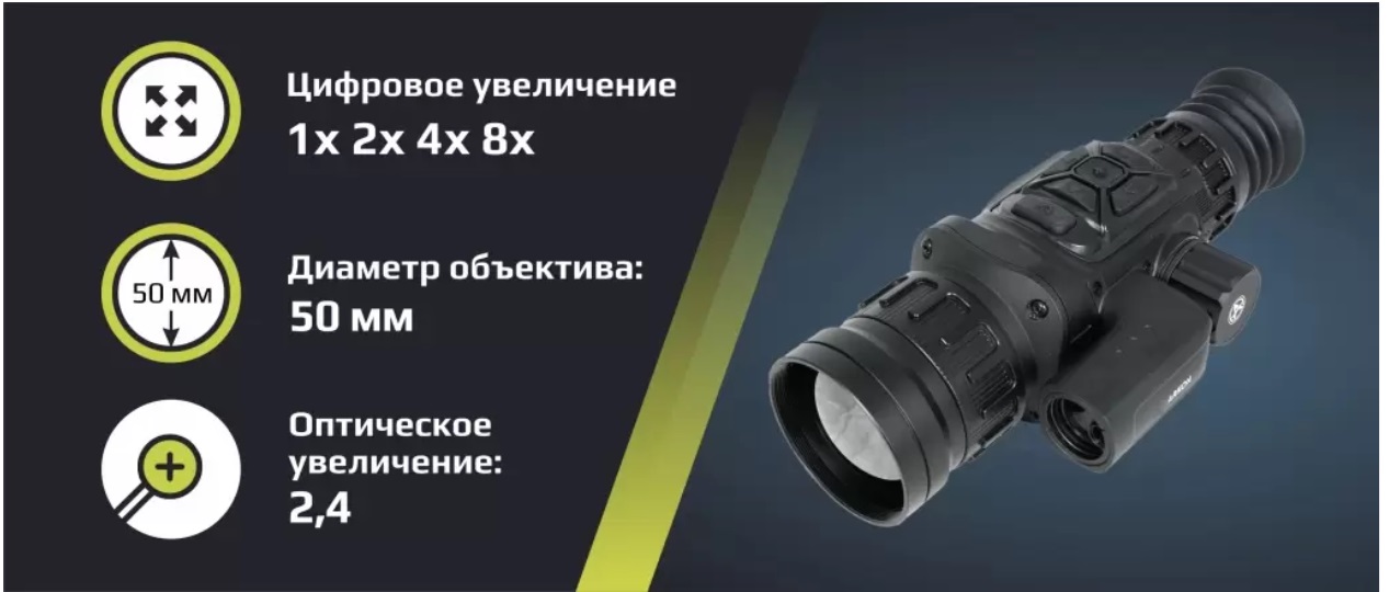 прицел Arkon Arma HR50L