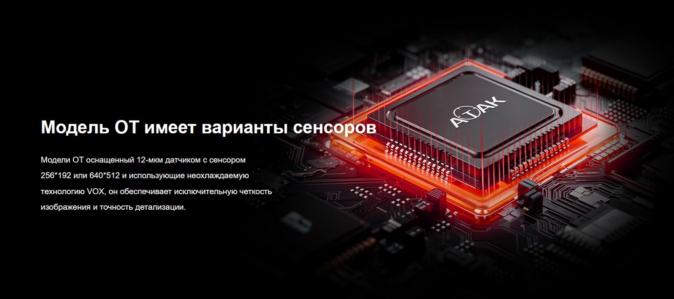 прицел ATAK OT22-25