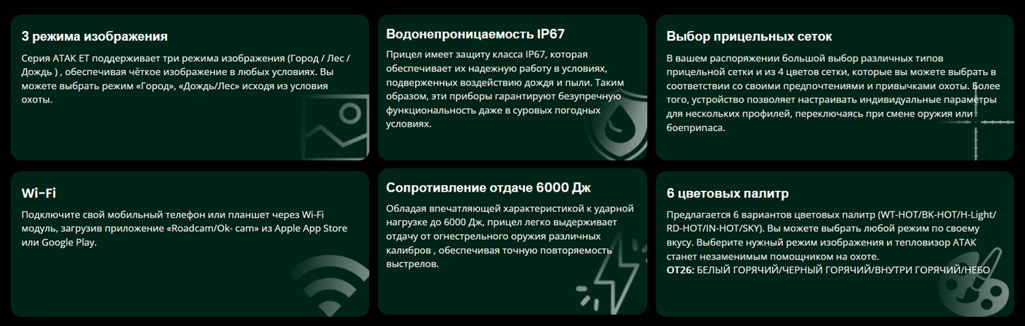 технические характеристики ATAK OT22-25