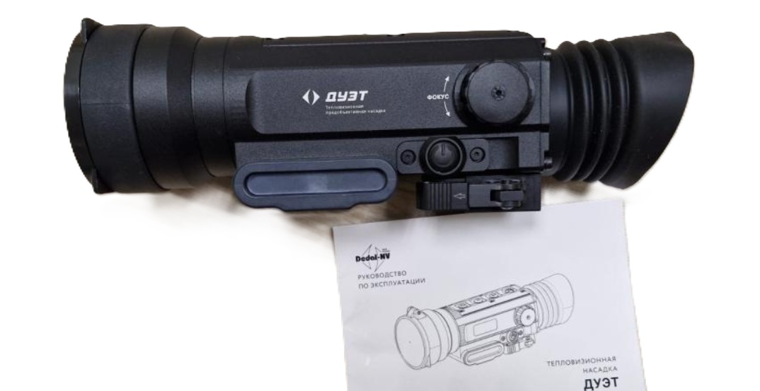 тепловизионная насадка Дедал Дуэт
