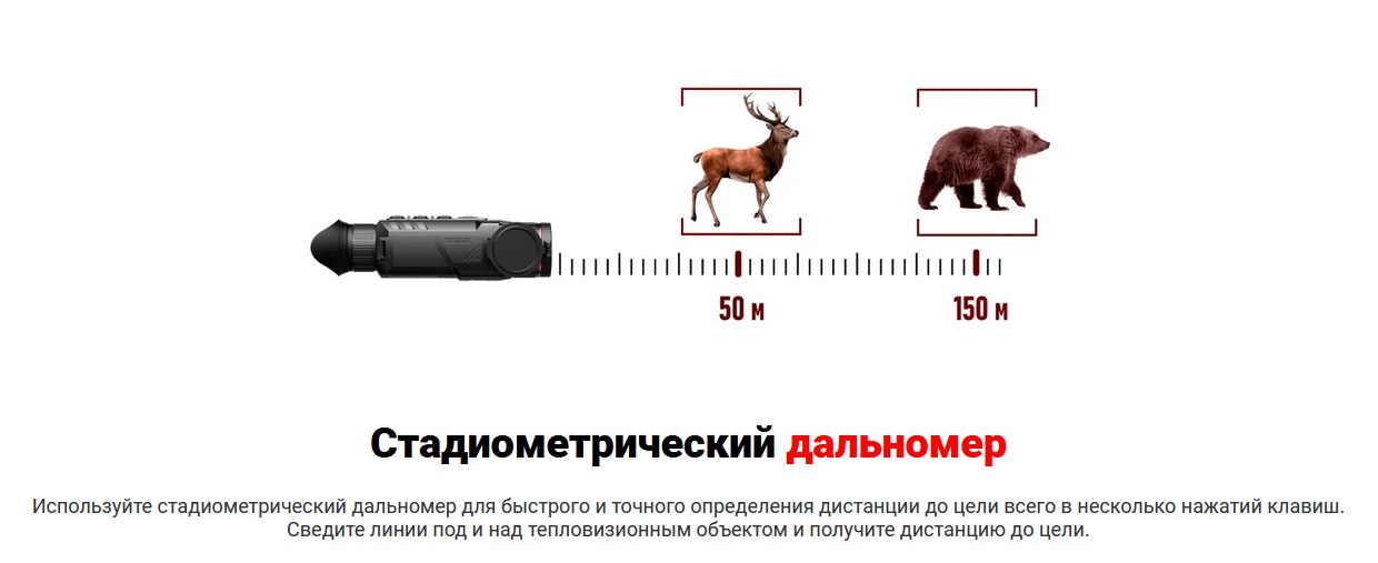 модель тепловизора iray Unique UH 35