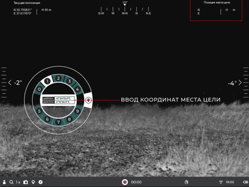 пример ввода координат у тепловизора Дозор 1