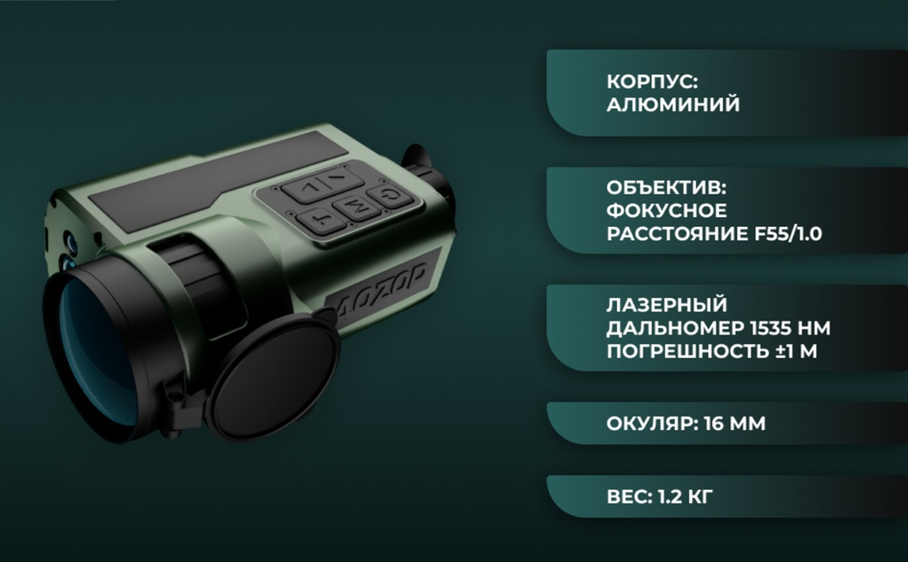 особенности модели Дозор 1