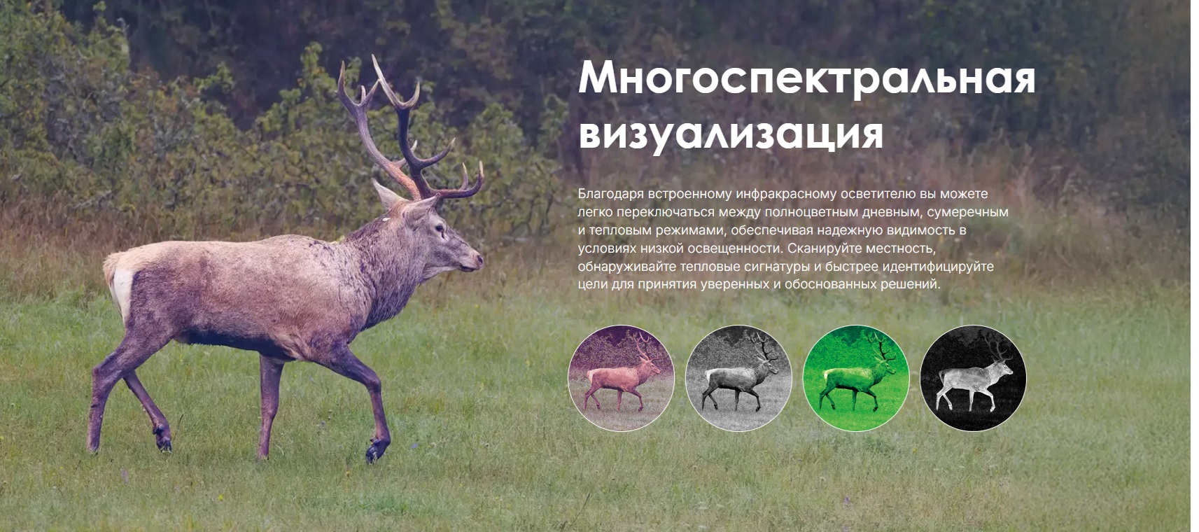 качество картинки бинокля Pulsar Symbion LRF DXR50